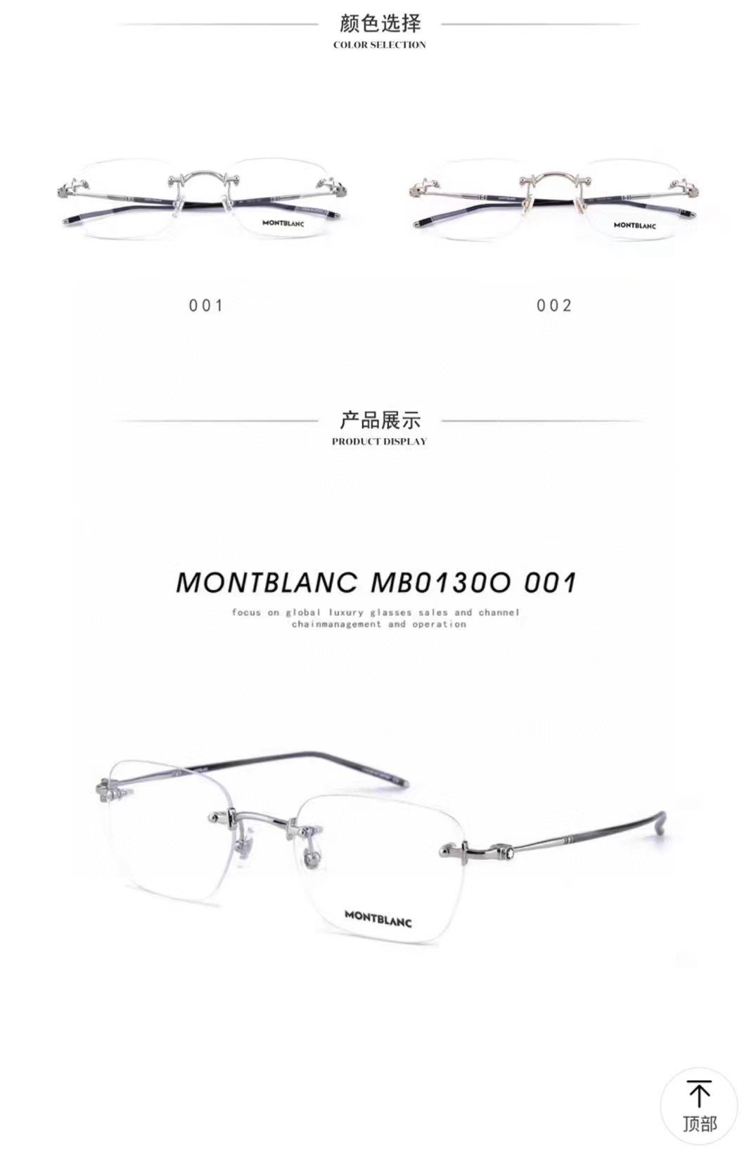 280💰MONTBLAN*万宝*💥💥型号:MB0130O💥💥尺寸:53-21-145💥💥高端大气上档次💥💥